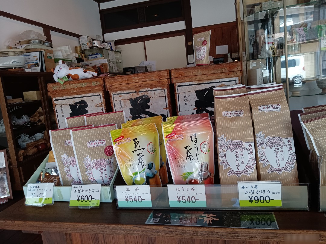 長保屋茶舗