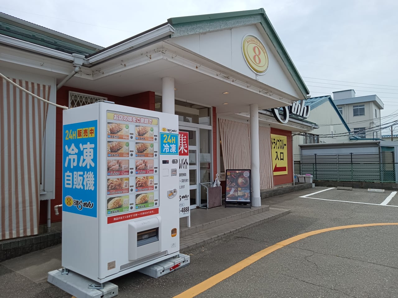 8番らーめん小松店