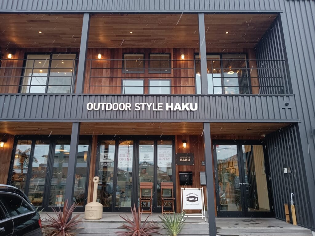 OUTDOOR STYLE　HAKU